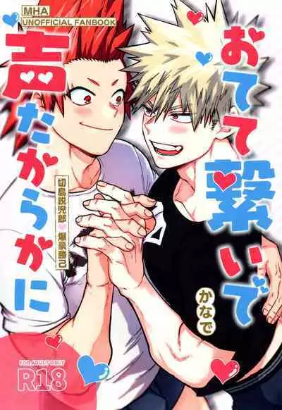 [Fugetsu Bousen (Kanade)] Otete Tsunaide Koe Karakana (Boku No Hero Academia)