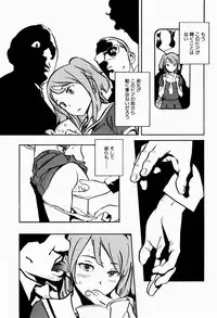 [Inoue Kiyoshirou] Black Market +Plus