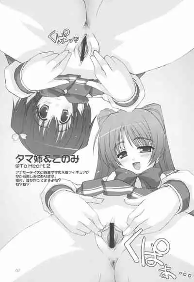 [Chokudoukan (Various)] KupaaBon 3 (Various) [2008-05-07]