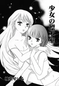 [Anthology] Yuri Hime Wildrose Vol. 3