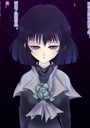 Saimin Dosei | Hypnotised Saturn