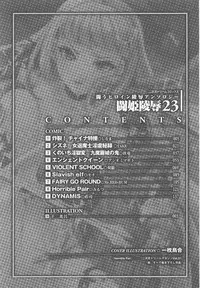 [Anthology] Tatakau Heroine Ryoujoku Anthology - Toukiryoujoku 23