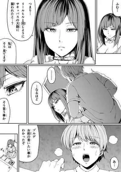 [Road=Road=] Chikara Aru Succubus wa Seiyoku o Mitashitai dake. 7 [Digital] [Updated]