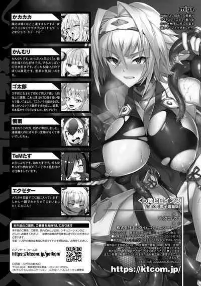 Kukkoro Heroines Vol. 24