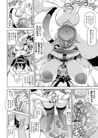 COMIC Unreal 2012-10 Vol. 39 [Digital]