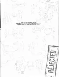 [mar/e (yotaka)] XXX chuchuchu mae (Bleach)