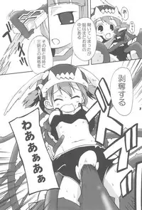 (C71) [Laurier (Kurosaki Mairi)] Blue Destiny (Otogi-Jushi Akazukin)