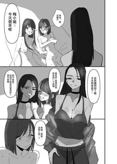 [Aweida] Yuri, Sakimidareru 3 丨百合、繽紛燦爛 3 [Chinese] [沒有漢化]