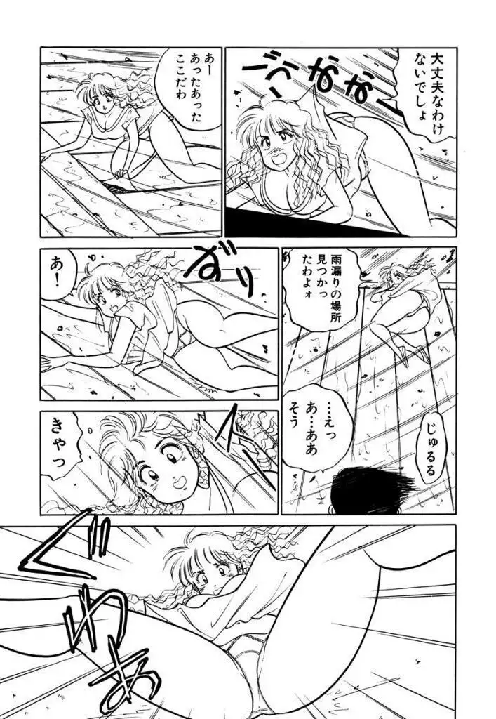 Hayaku Choudai! Vol.2