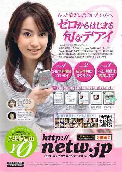 COMIC Penguin Celeb 2007-10 vol. 010