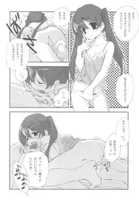 (C78) [Kyougetsutei (Miyashita Miki)] Imoutotachi no Natsuyasumi