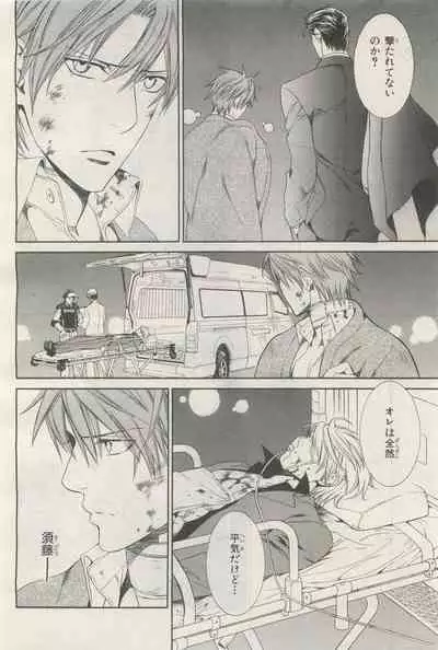 BE・BOY GOLD 2014-12