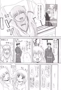 [Neo Frontier] Clear Heart 3 (Fruits Basket)