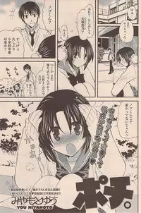 COMIC Potpourri Club 2009-02