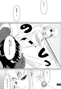 (COMIC1☆2) [etcycle (Cle Masahiro)] CL-ic #2 (Zettai Karen Children)