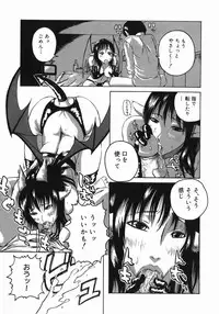 [Masaki Aizo] Adejiri