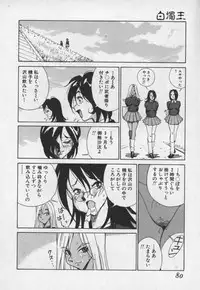 [1ROO] Hakudaku Ou - King of Sperm