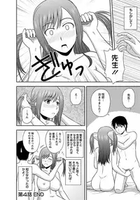 [Satou Chagashi] Yaruki Switch [Digital]