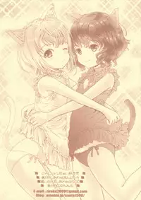 (C88) [Shiawase Manjuu (Shiawase 1500)] Nyan Nyan Daisuki!! [English] [Rin]