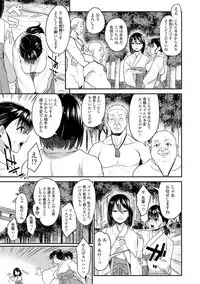 [Akairo] Kashimashi Biyori. [Digital]