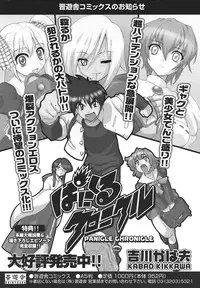 Comic Potpourri Club 2004-08