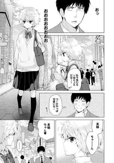 Noraneko Shoujo to no Kurashikata Ch. 1-27