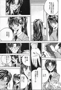 [Azuki Kurenai] Misty Moon Metropolis 4