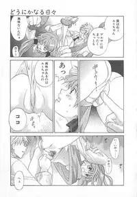 [Amanatsu Makoto] Milk Shake