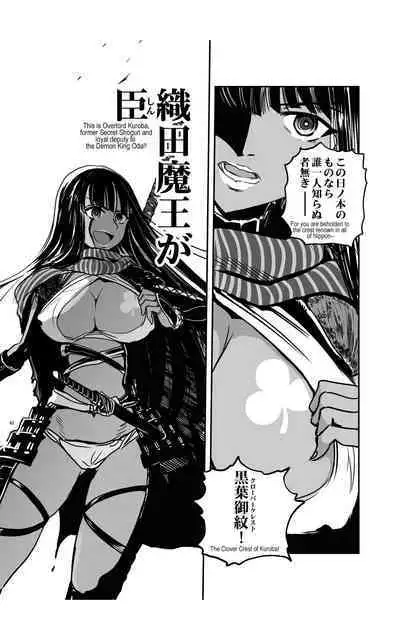 tomi chiki jidaigeki onmitsushōgun