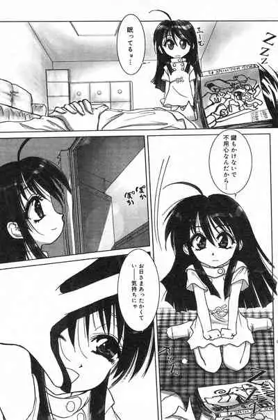 COMIC Minimon Vol. 7