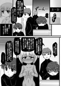 [Kishitu Taishin] Sousaku Netorare Manga