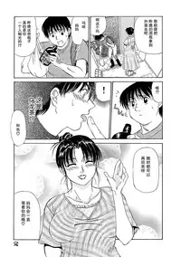 [Fujisawa Tatsurou] Haha to no Hitoyo (Urete... Hoshii) [Chinese] [Digital]