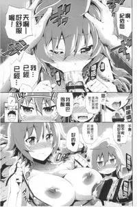 [Kihiru] Boku no Harem | 我的後宮佳麗 [Chinese]