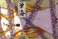 [THIRD=STEP (Notice_KOU)] Hikkai (Touhou Project) [Digital]