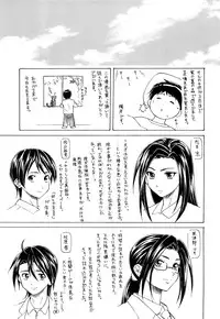 [Fuuga] Setsunai Omoi - Painful Feelings