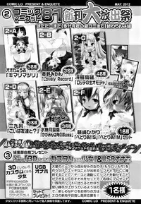 COMIC LO 2012-05 Vol. 98