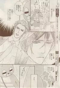 MAGAZINE BE×BOY 2015-02