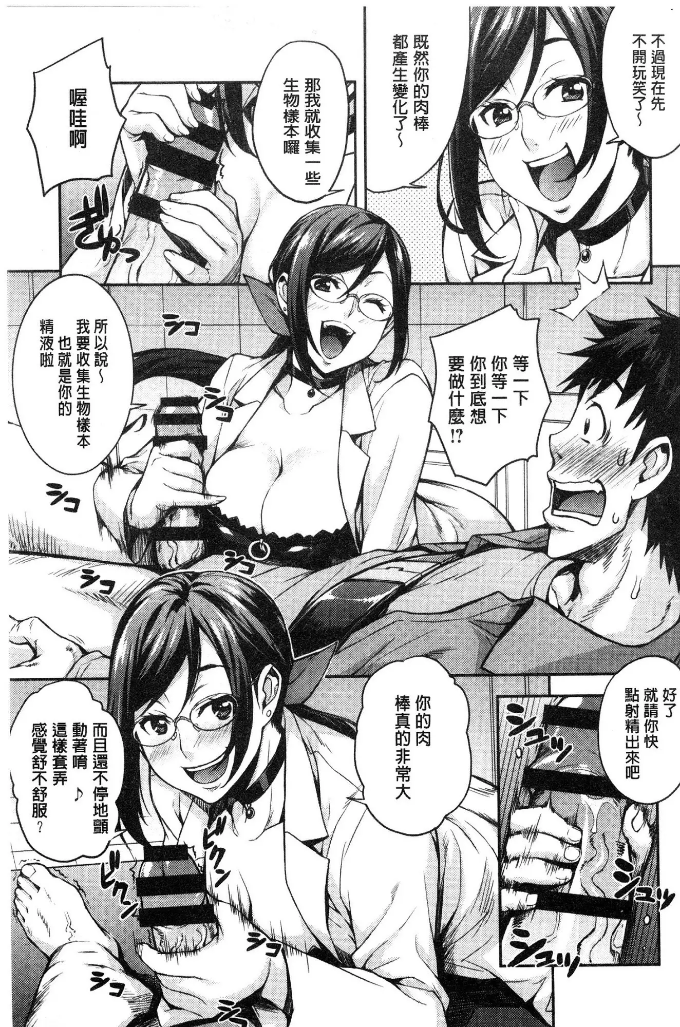 Rica no Kenkyuushitsu ~Chiteki na Rikeijo no Seitai~