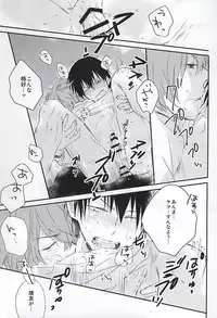 (SUPER24) [A-ieba Coyuu (Uni)] Usotsuki to Ookami no Shuumatsu (Yowamushi Pedal)