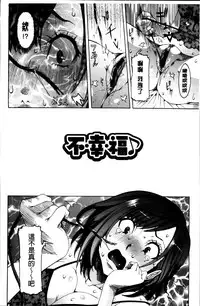 [Nico Pun Nise] Koyujiru Creampie [Chinese]