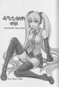 (C77) [Doku Sasori (Takeuchi Reona)] Utahime no Yume (Vocaloid) [English]