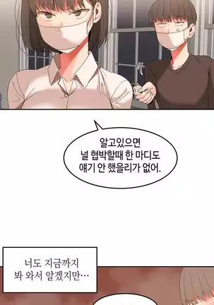 Hari's Lumpy Sharehouse Ch.0-28