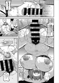 COMIC Megastore DEEP Vol. 7 [Digital]