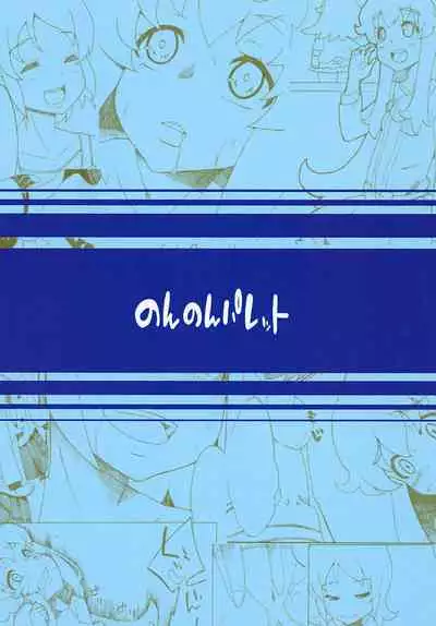 [Non Non Palette (J)] Kakushi Aji (HappinessCharge Precure!) [Digital]