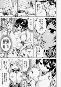 (COMIC1☆8) [Tsunken (Men's)] Kaga San To Sinkonseikatu (Kantai Collection -KanColle-)