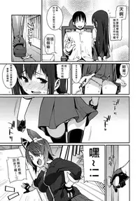 (C87) [Youmusya (Gengorou)] BRIEFINGS (Kantai Collection -KanColle-) [Chinese] [字型只有標楷和微軟正黑個人漢化]