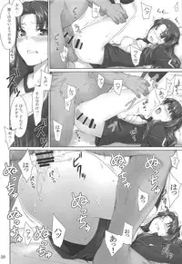 (C88) [MTSP (Jin)] Tosaka-ke no Kakei Jijou Soushuuhen 1 (Fate/stay night)