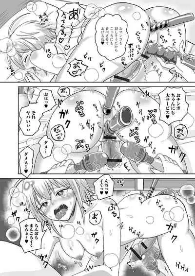 Futanari Friends! 16