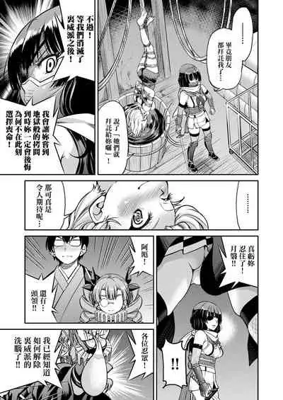 Kunoichi Inbaku Taisen | 女忍者淫縛大戰