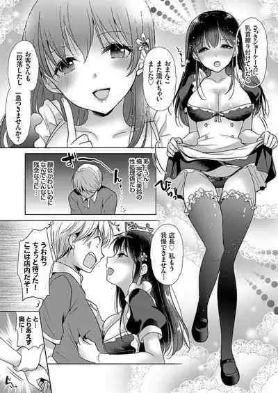 COMIC Grape Vol. 113